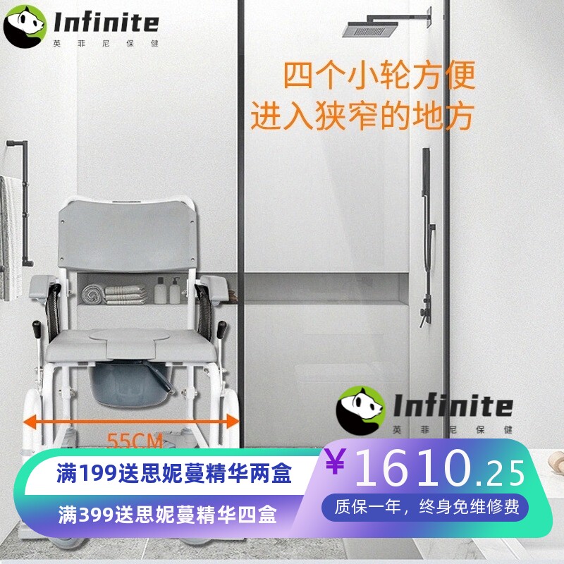 好步HEPO轮式坐便椅多功能快拆洗澡轮椅免打孔老年移动带轮马桶椅