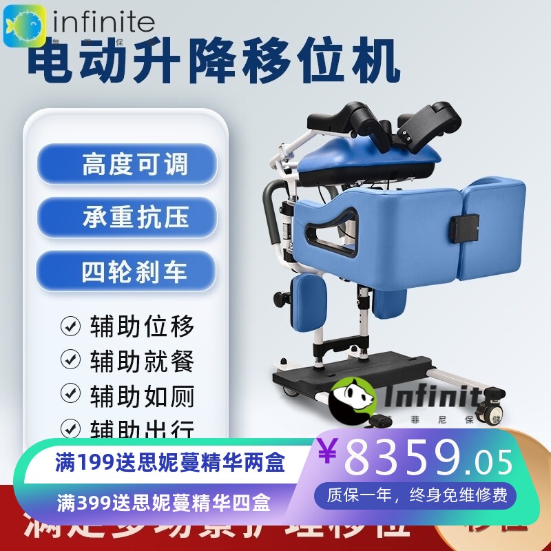 电动升降移位机 行动不便病人老人康复护理行走辅助器