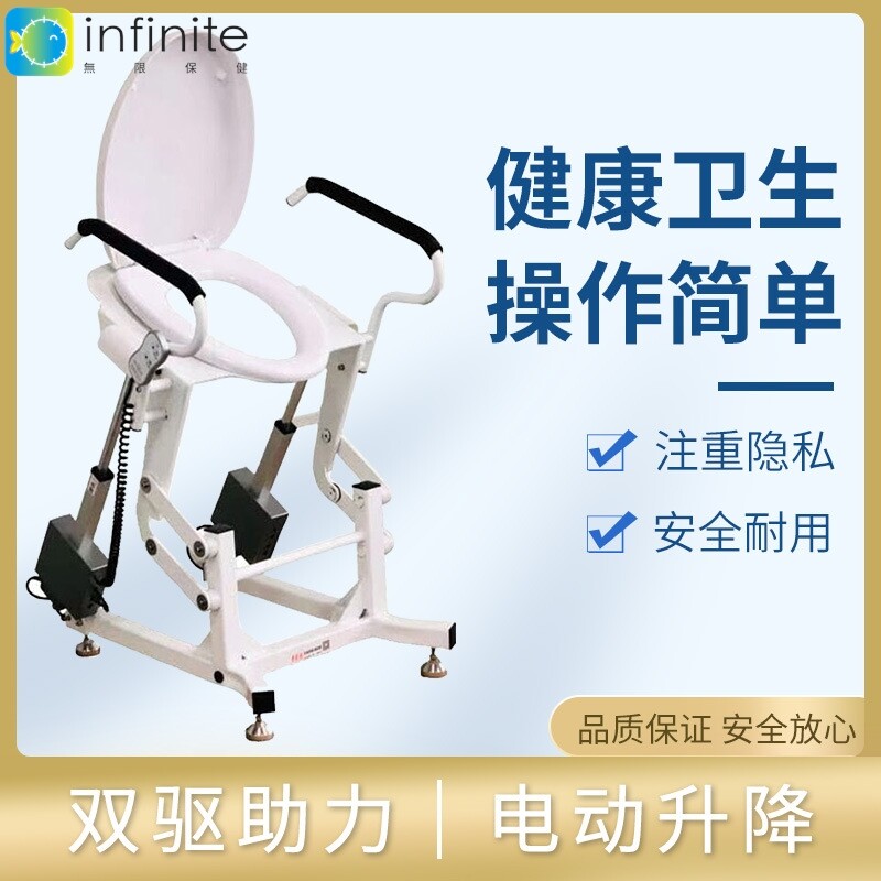 老人电动马桶升降坐便椅扶手架孕妇残疾人智能座便助力起身辅助器