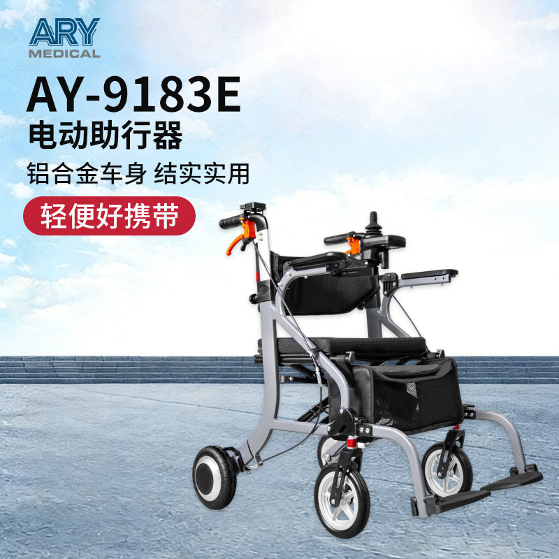 老人电动四轮折叠轻便助行器
