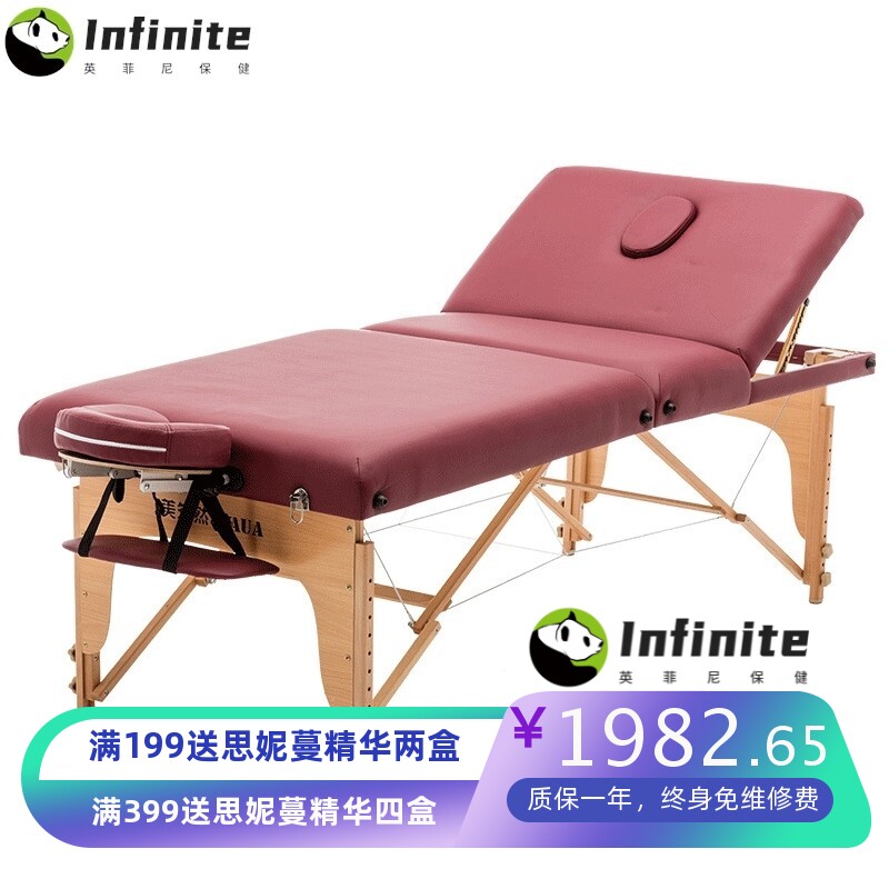 美知然NAUA热款MZR-W37 榉木款折叠按摩床 美容床 理疗床 推拿床