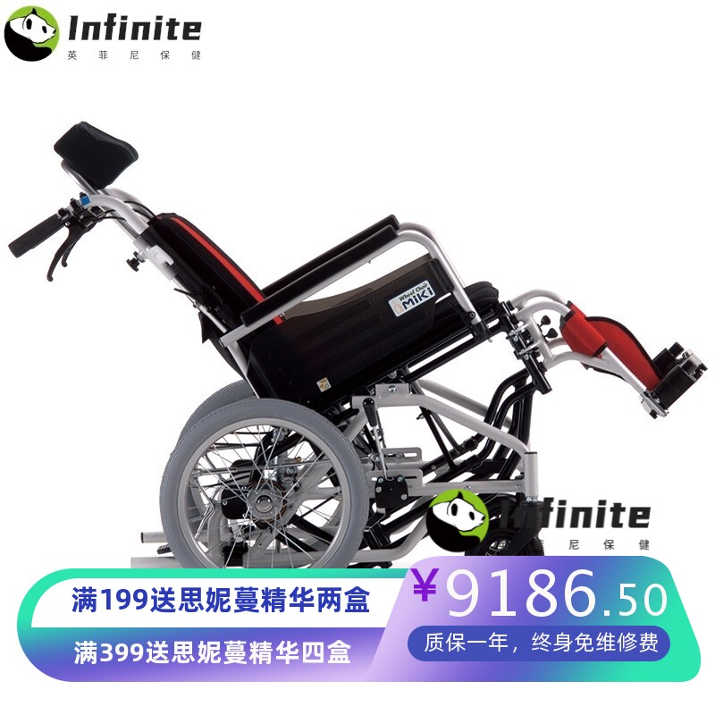 Miki三贵轮椅车 MP-Ti 官方特惠 红色靠背活动扶手挂脚分压垫