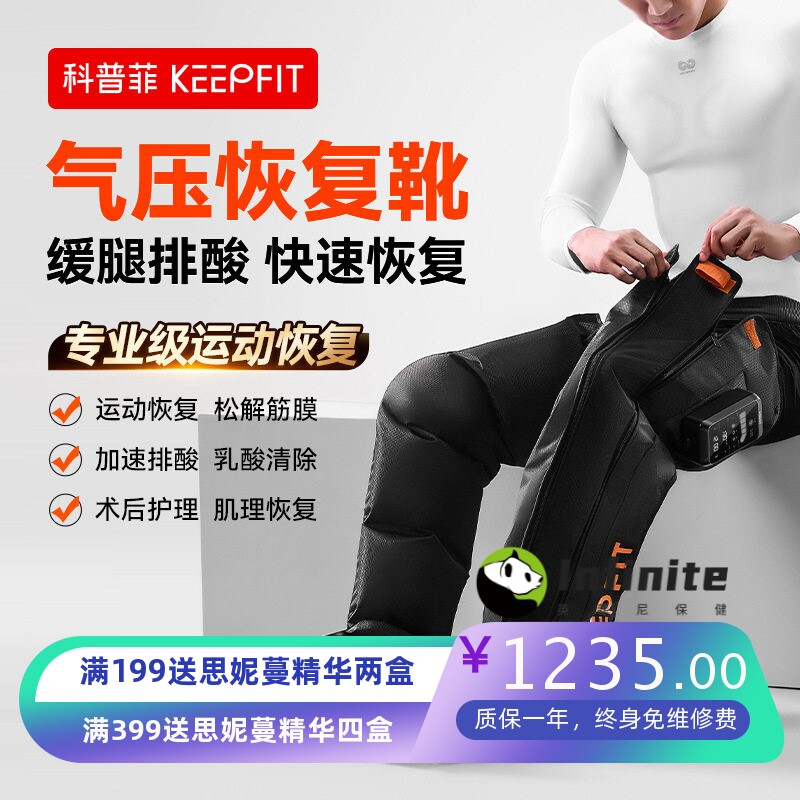 科普菲气压恢复靴裤腿部康复运动放松深层肌肉加压缩廋腿按摩仪器