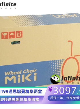 日本MiKi三贵轮椅MOCC-43JL DX 轻便折叠 免充气老人残疾人代步车