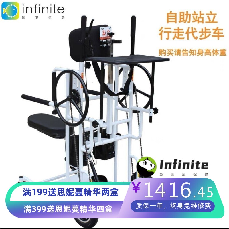 泰合轮椅残疾截瘫病人站立学步助行器辅助行走器康复锻炼代步车架