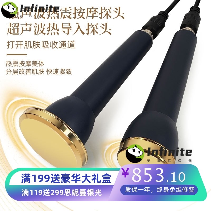 跨境4头钛金尚赫理疗美容仪器超声波外贸TBS脸面部改善导入近视力