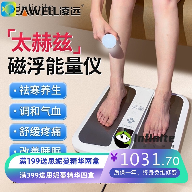 太赫兹气血温通仪养生馆足底经络疏通热疗磁浮能量康养频谱扶阳仪