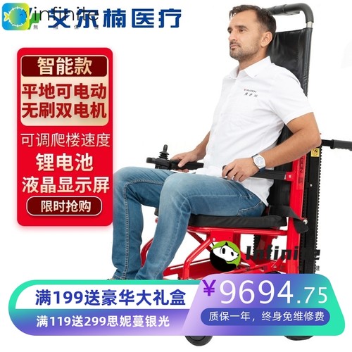 隆世洲电动爬楼轮椅小型轻便折叠搬运车遥控爬楼残疾人老人轮椅车