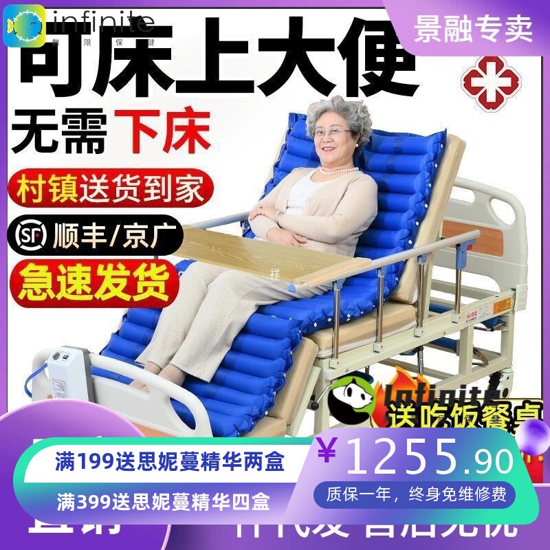 病床家用护理床瘫痪病人床医院老人卧床医疗专用床多功能可大小便
