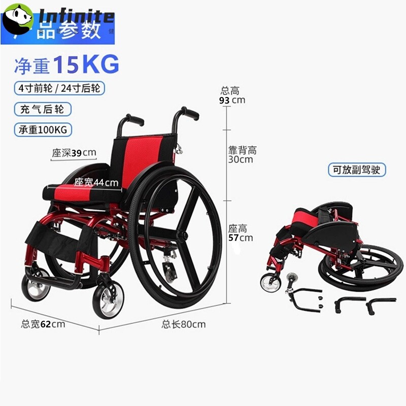 希尔宁44坐宽运动休闲轮椅轻便携带超轻铝合金快拆式后轮减震