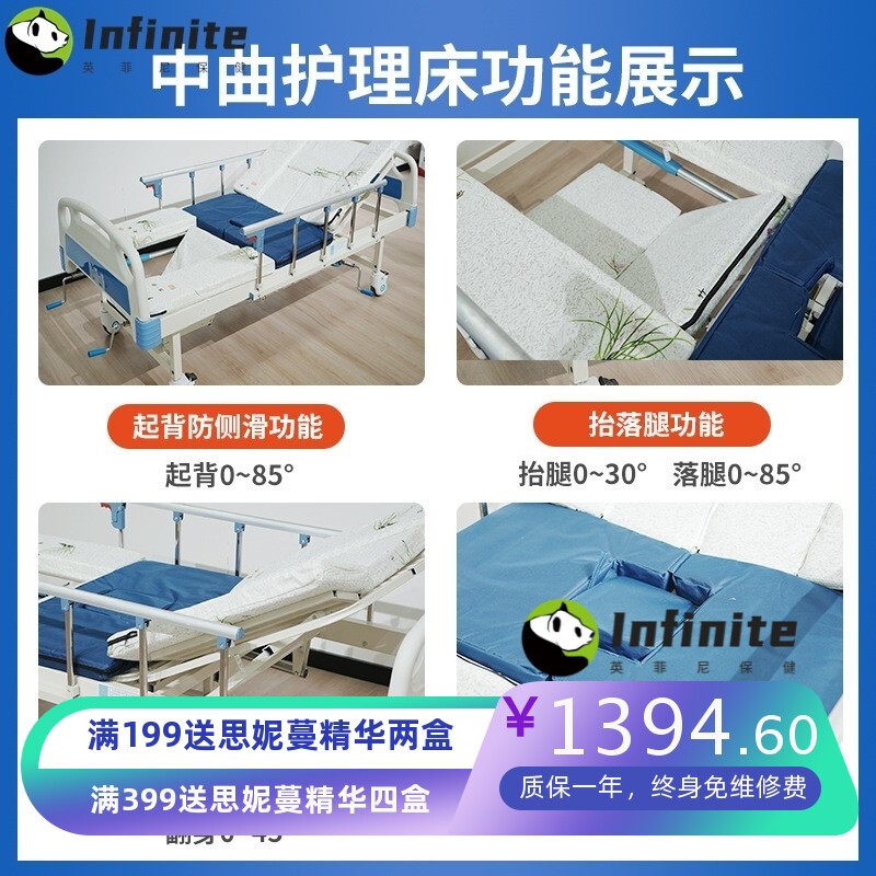 医院病人家用护理翻身起背多功能残疾辅助器具适老化中曲护理床