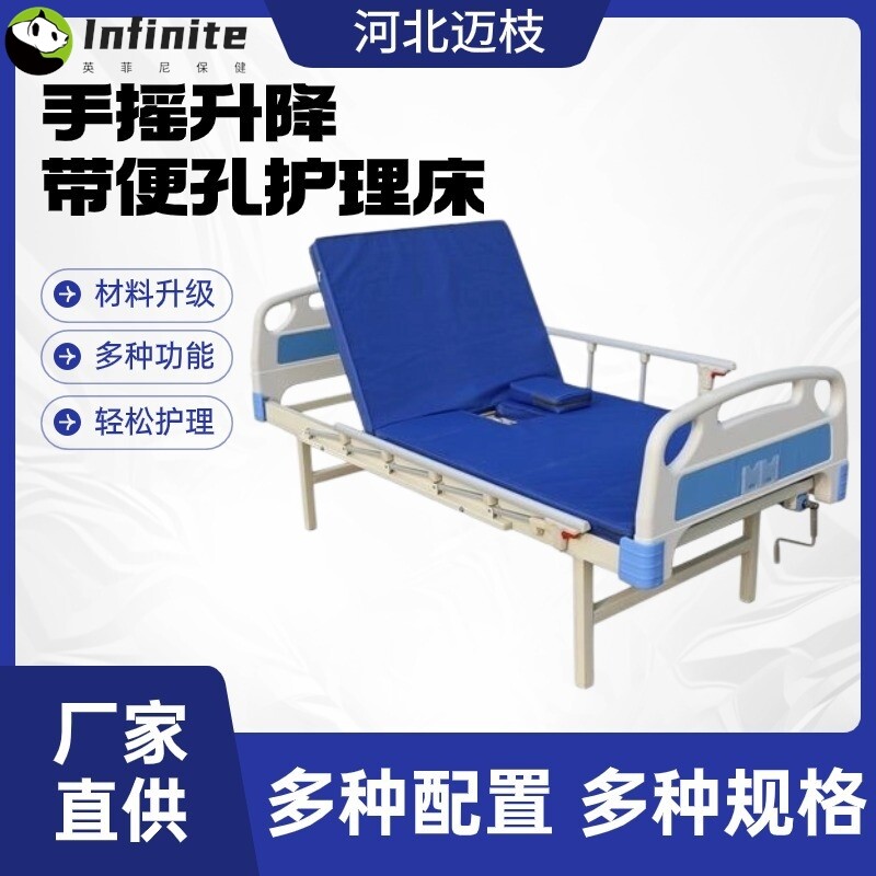 厂家带便孔护理床医院养老院老人病床家用手摇升降多功能病床