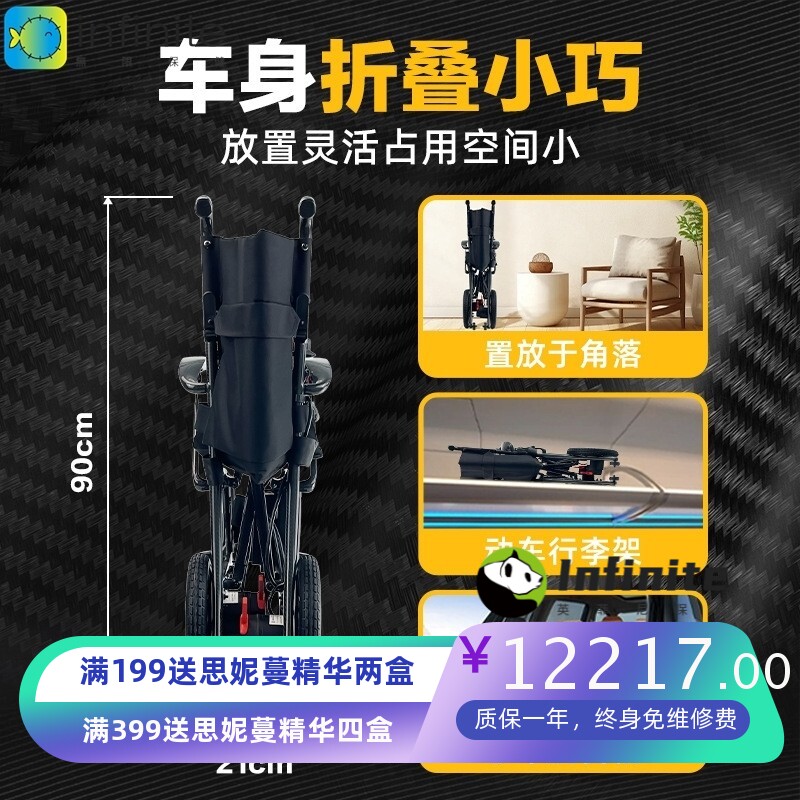 碳纤维电动轮椅智能全自动老人专用轻便小型便携式可折叠代步车