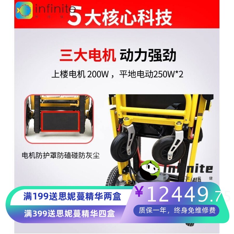 平地电动推车电动爬楼轮椅车老年人上下楼梯担架履带式折叠爬楼机