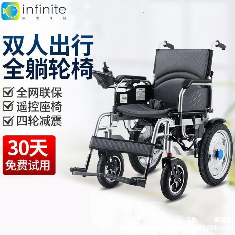 电动轮椅车双人全自动可后躺可坐折叠轻便多功能老年四轮代步车