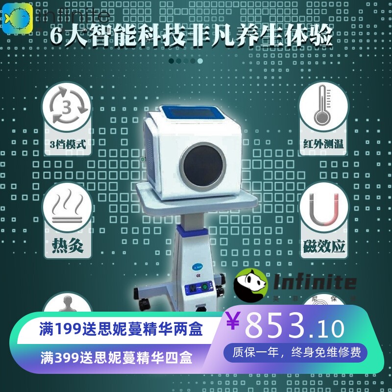 太赫兹量子灸疗仪养生能量仪惠慈妙慈云慈波薇赫兹光波热疗养生仪