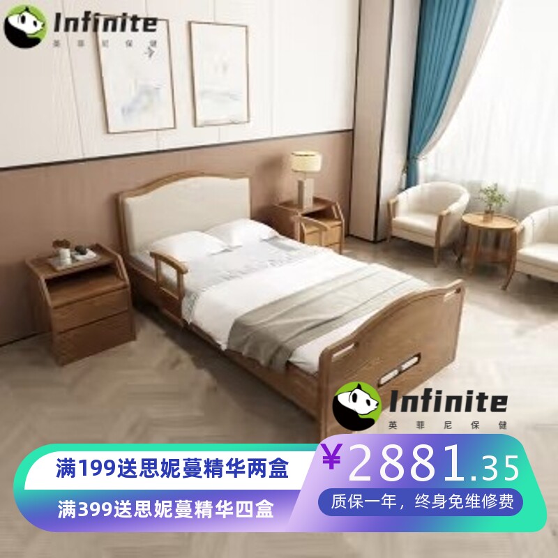 适老化养老院家具康养服务老人实木带扶手多功能护理床家用自理床