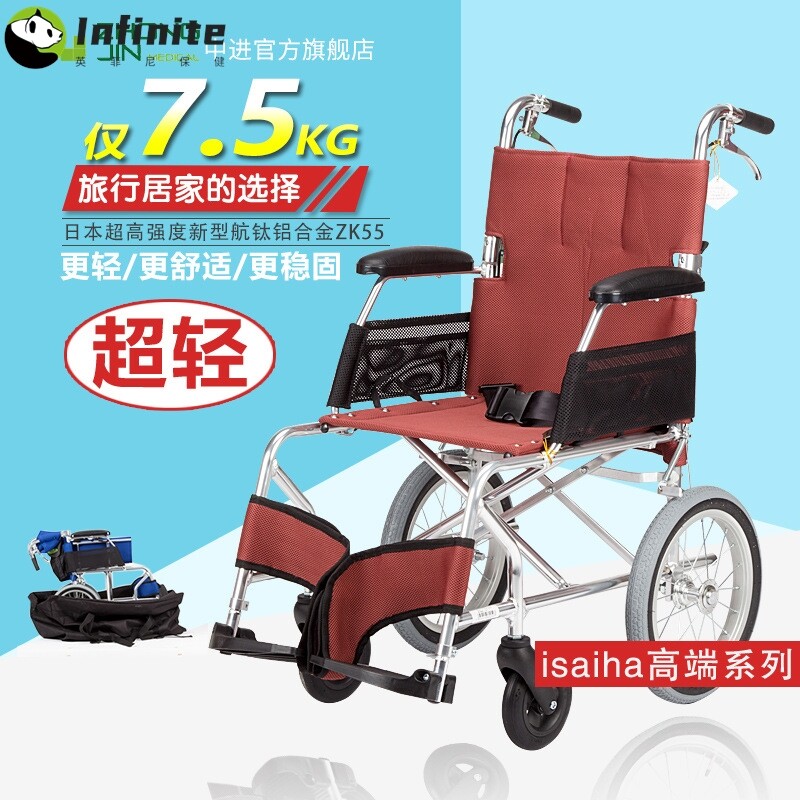 中进轮椅依赛哈专款折叠轻便超轻小轮老人代步车日本航钛铝合金