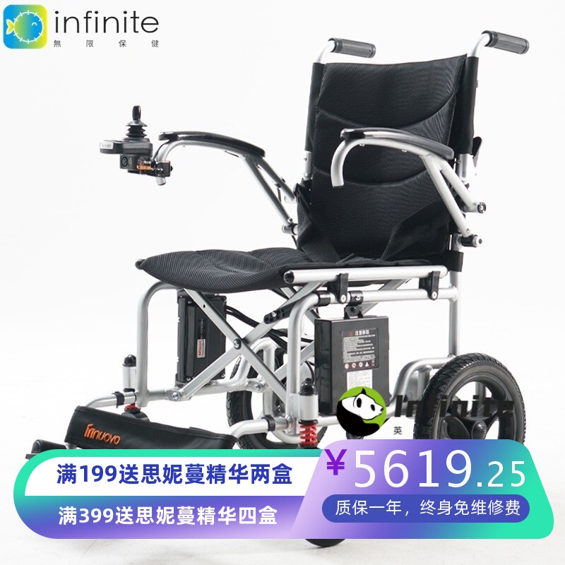 英洛华电动轮椅智能全自动折叠轻便老人老年代步车残疾人超轻便携