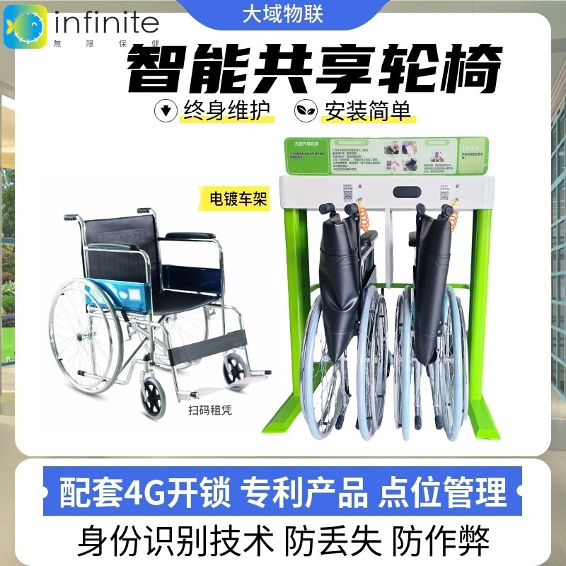 轮椅一拖多带桩体扫码锁租借折叠手推车智能锁承重100KG铝合金