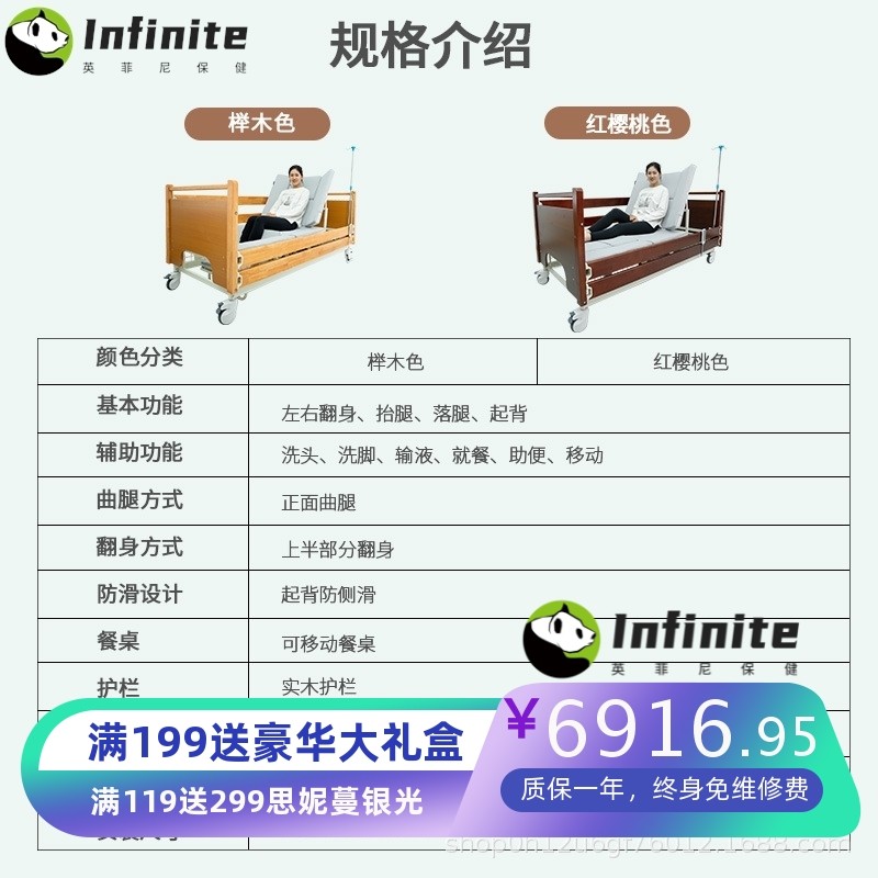 永辉电动护理床家用多功能瘫痪病人老人全自动翻身床医护医院病床