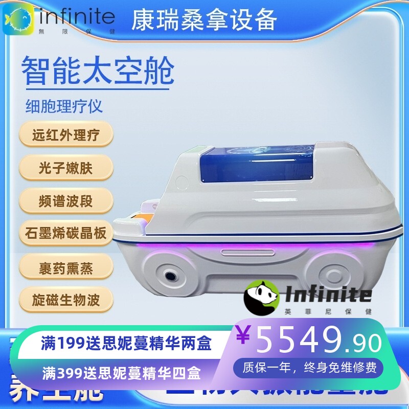 生物共振能量舱定制太赫兹旋磁汗蒸床理疗熏蒸仓远红外线太空舱