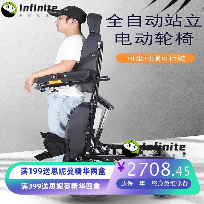 全自动智能护理站立轮椅电动轮椅车多功能平躺老人残疾人助行器