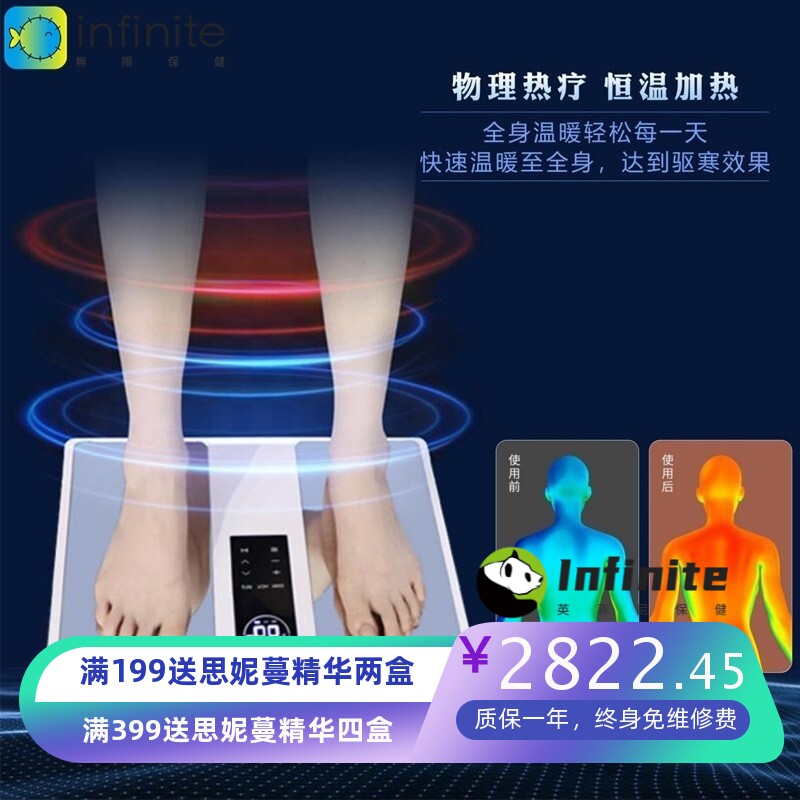 太赫兹能量仪气血温通仪脉动仪脚底理疗足底按摩仪疏通经络养生仪