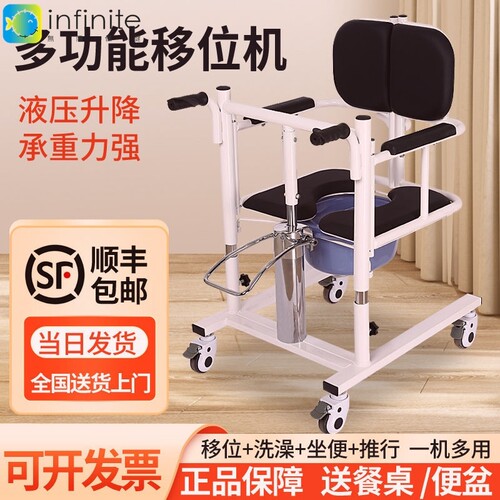 老年人移位机老人护理神器瘫痪多功能移位椅液压升降卧床病人转移