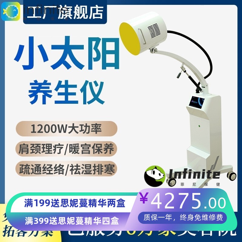 新款太赫兹小太阳热疗仪细胞修复仪理疗仪小钢炮美容院养生仪器