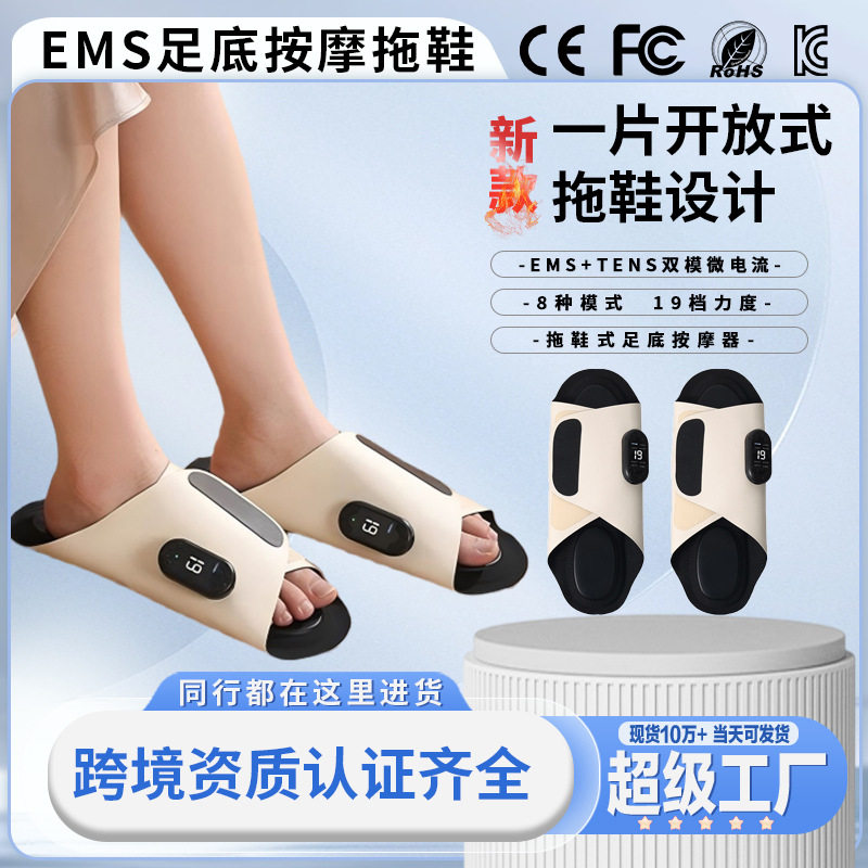 跨境EMS脉冲足底按摩鞋子家用脚踩按摩器腿部足疗机脚底按摩仪器