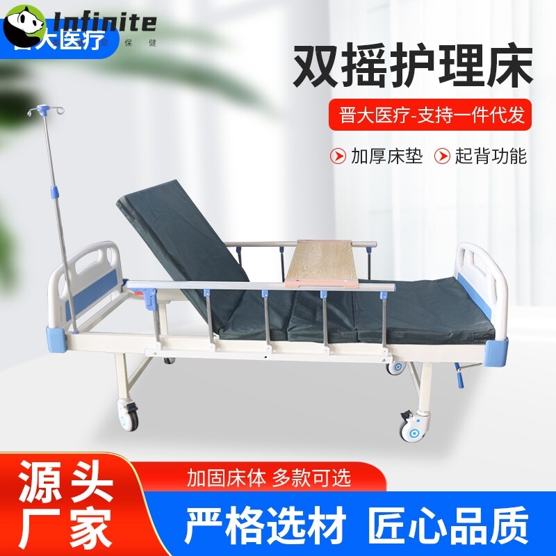 诊所双摇护理床 瘫痪病人大小便自带护栏床 起背曲腿老人护理床