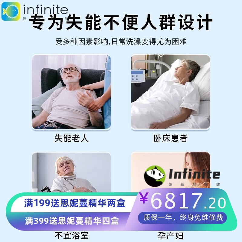 智能便携式洗浴机上门助浴护理 卧床老人瘫痪病人护理洗澡