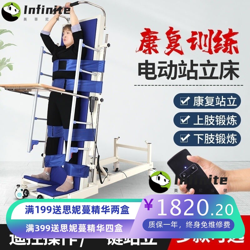 电动站立床康复直立手摇升降偏瘫站立架老人助行康复站立床病人