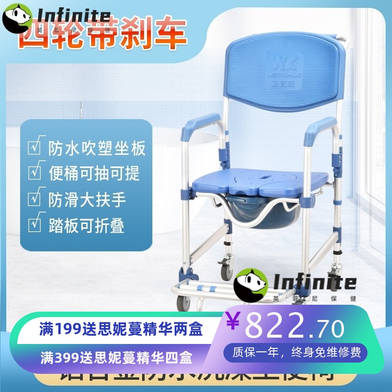 老人洗澡轮椅轻便带轮带坐便盆老年人轮椅车 坐便车