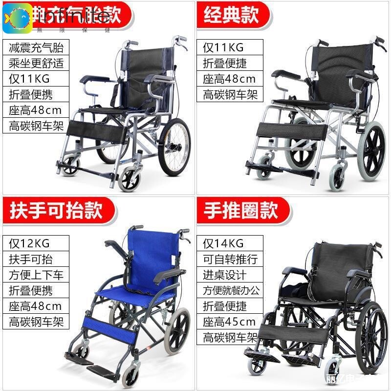 轮椅折叠轻便小型老人旅行超轻易手推车残疾老年人代步车轮椅老跨