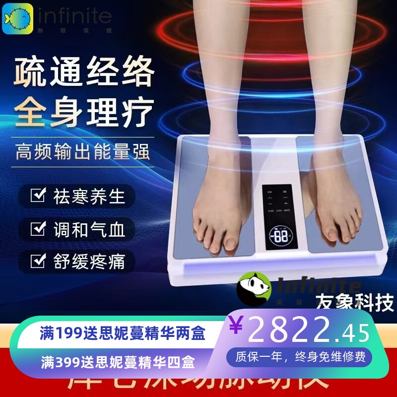 太赫兹经络脉动仪调节气血温通肠胃足部热疗养生仪缓疼痛湿寒跨境
