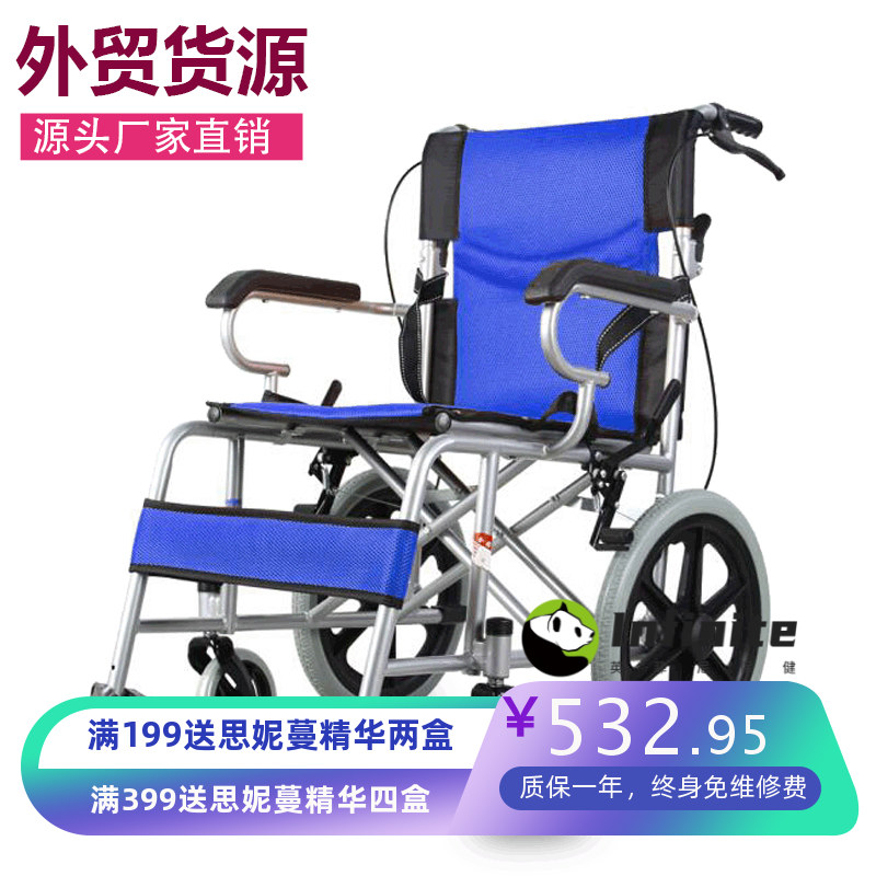 外贸货源YH-EA8004成人残疾人代步车可折叠手动轮椅