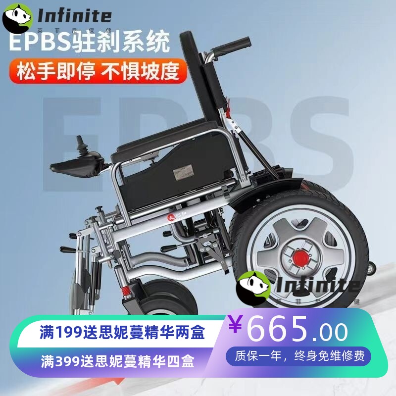 仁和电动轮椅老人手自一体可折叠便携式带坐便器残疾人代步助行器