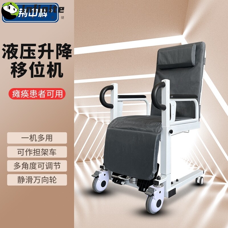 电动移位机瘫痪病人多功能护理移位器偏瘫艾灸病人家用靠背升降器