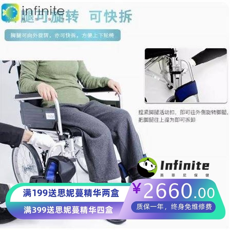 日本三贵Miki轮椅超轻便携小巧扶手可掀老人家用护理手推折叠轮椅