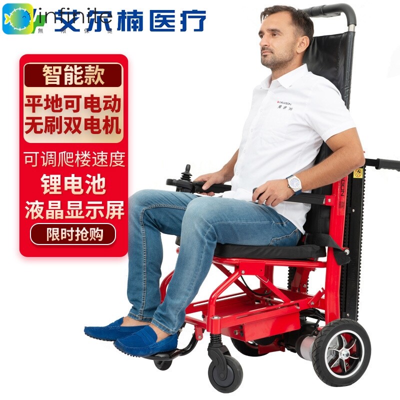 隆世洲电动爬楼轮椅小型轻便折叠搬运车遥控爬楼残疾人老人轮椅车