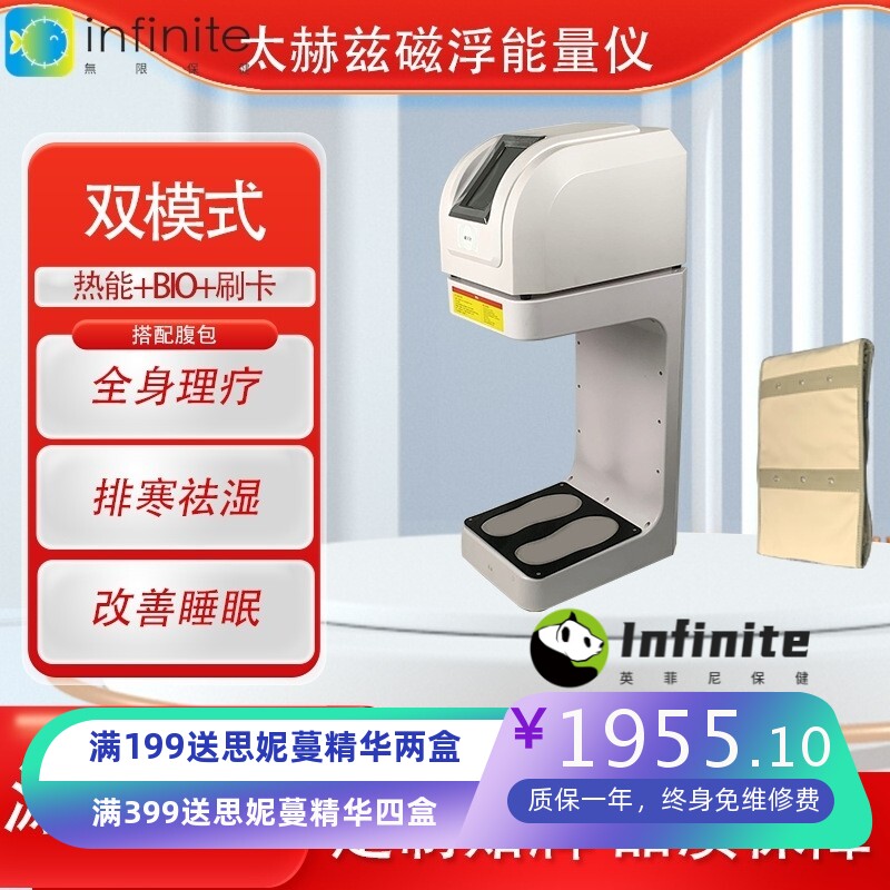 太赫兹气血温通仪热磁生命能量脚底足疗经络疏通昌寿养生美容仪器
