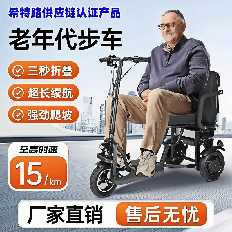 电动三轮车家用小型老年代步车轻便折叠老人接送孩子电瓶车