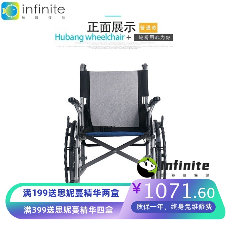 互邦轮椅HBL33铝合金叠轻便小旅行老人轮椅老人手推车代步车互帮
