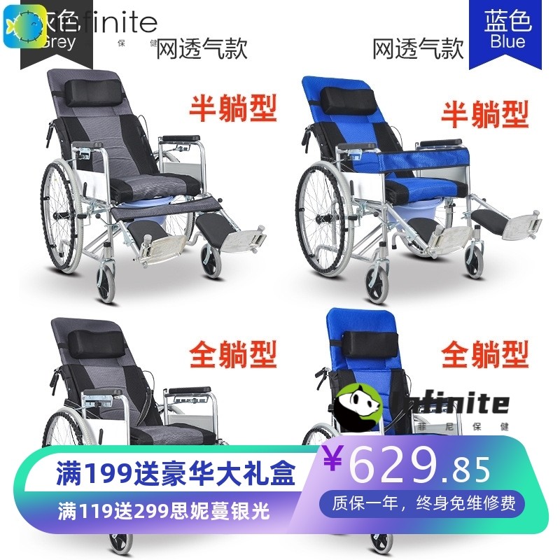 老人代步轮椅可拆卸坐垫带便桶可调节靠背免充气胎全半躺手动轮椅