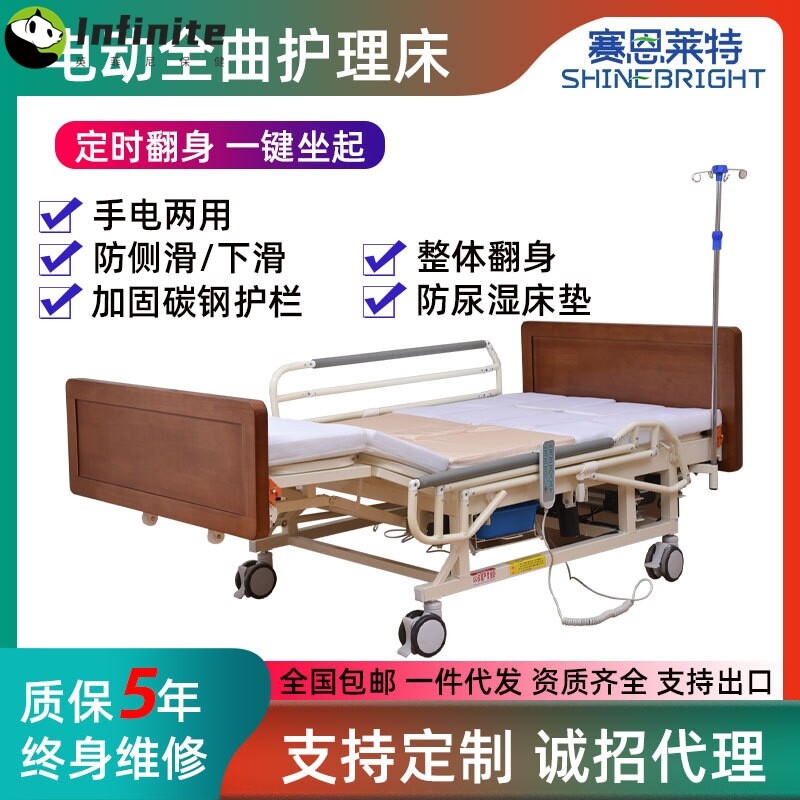 电动多功能翻身护理床医院养老院护理老人床居家医疗护理床带便孔