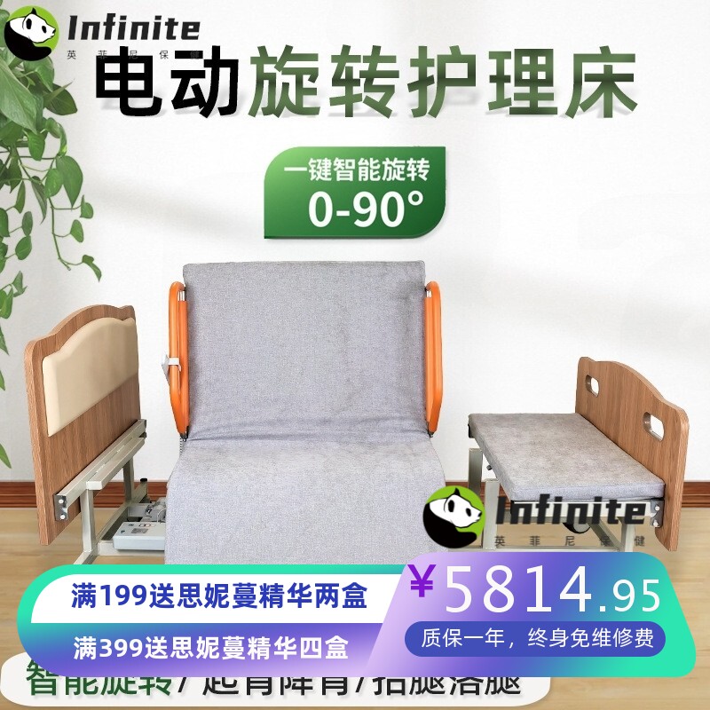 电动护理床多功能瘫痪病人老人床带残疾人医护床医院病床可旋转