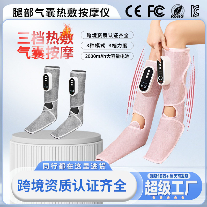 热敷腿部按摩多档可调节仿真气压按摩充电美腿仪揉捏全包裹足疗机