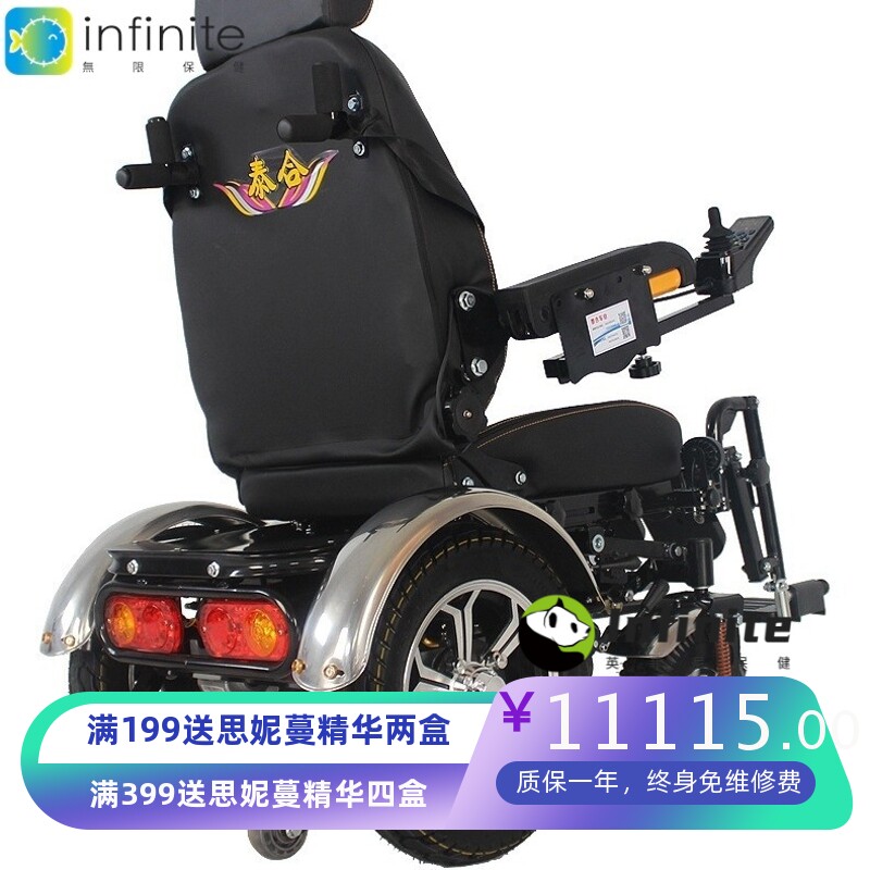 泰合电动轮椅车越野四轮全自动老年人残疾人代步车越障过坎锂电池